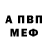 Alpha-PVP кристаллы Dominique Rabanet