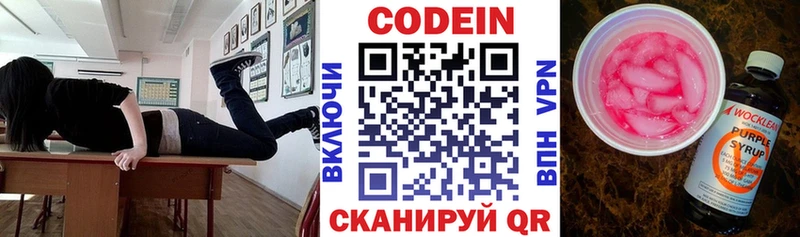Кодеиновый сироп Lean напиток Lean (лин)  Ува 