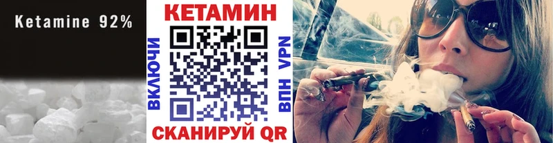 Кетамин ketamine  МЕГА зеркало  Ува 