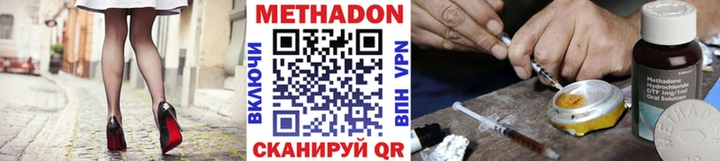 Метадон methadone  Ува 